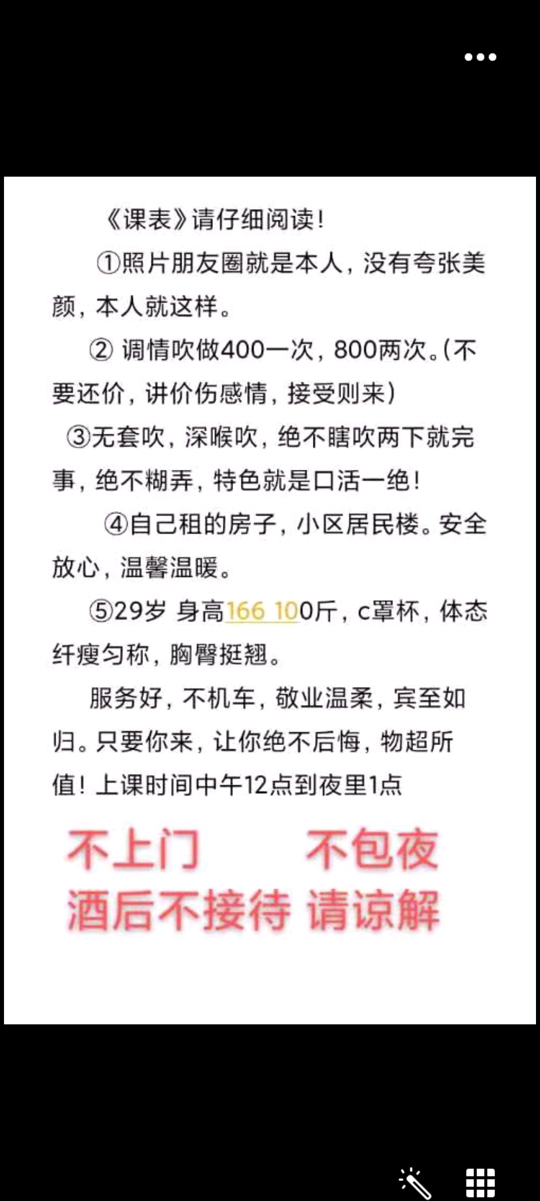 郑州少妇 性价比高 口活一绝